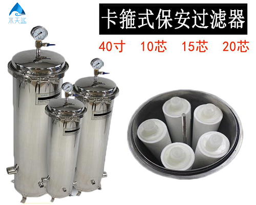 為什么叫保安過濾器？有什么作用？